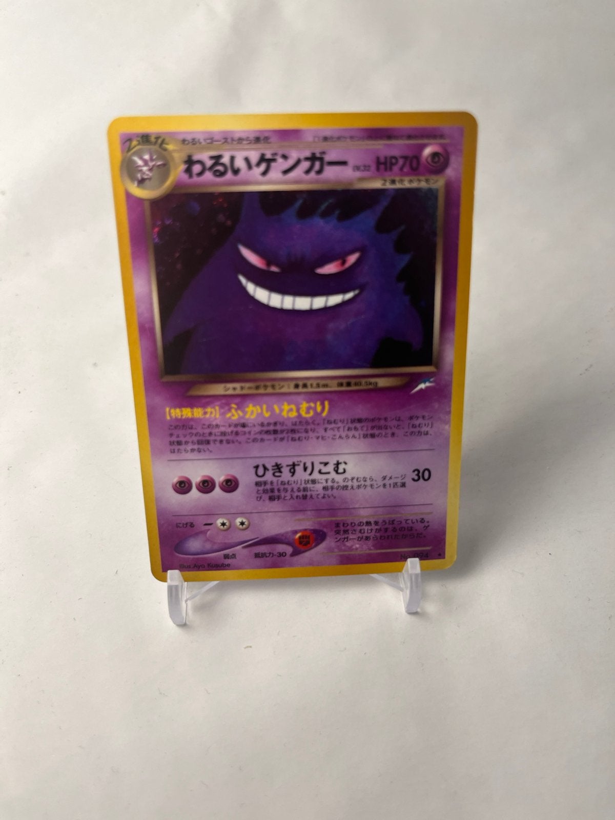 Pokemon Dark Gengar / Excelent, Ophalen of Verzenden, Nieuw, Losse kaart, Foil