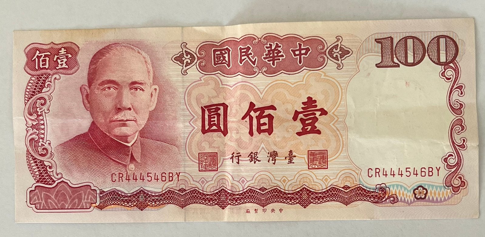 Taiwan 100 Dollar 1987 lichtgebruikte staat, Verzenden, Zuidoost-Azië, Los biljet