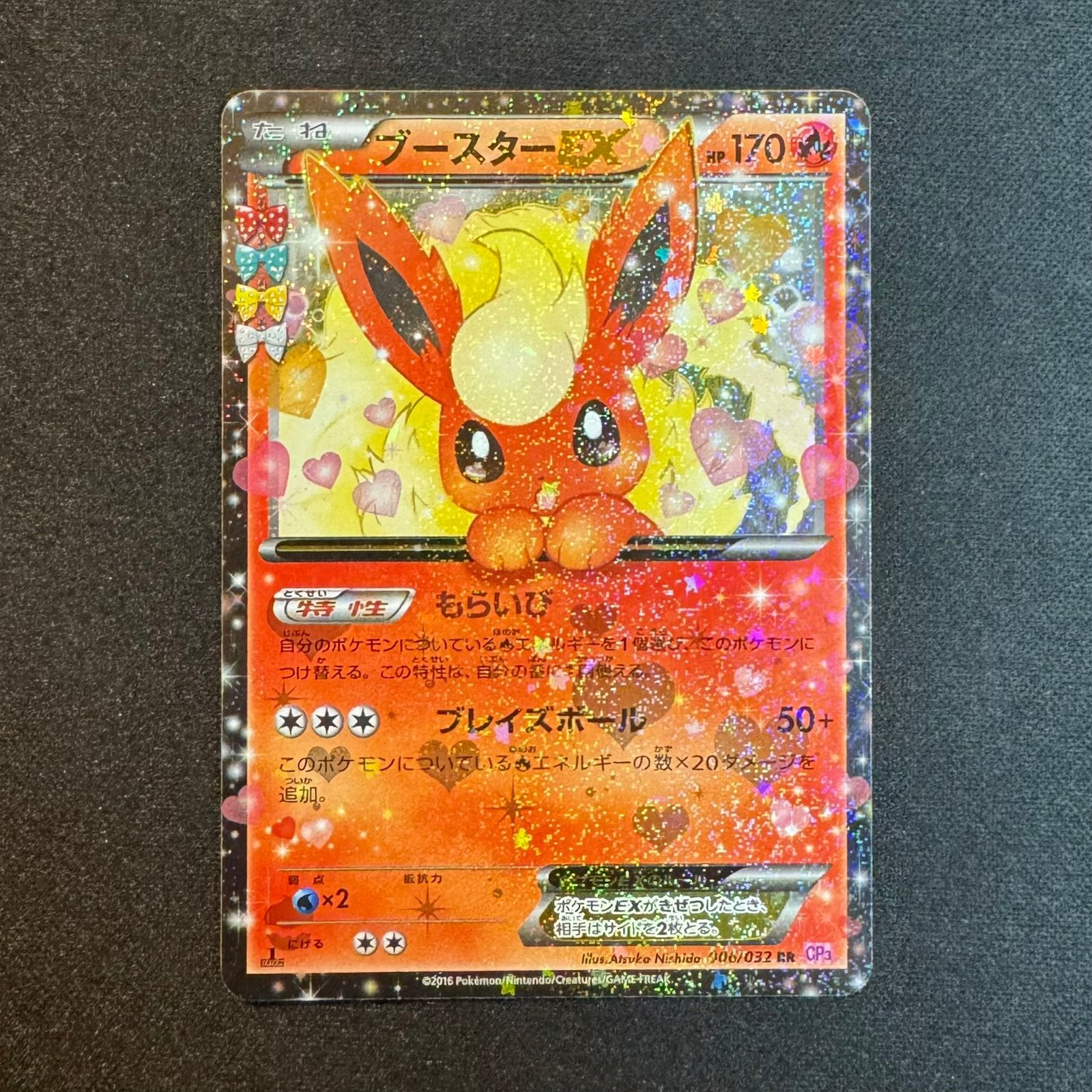 Pokémon Flareon 006/032 Pokékyun CP3, Ophalen of Verzenden, Zo goed als nieuw