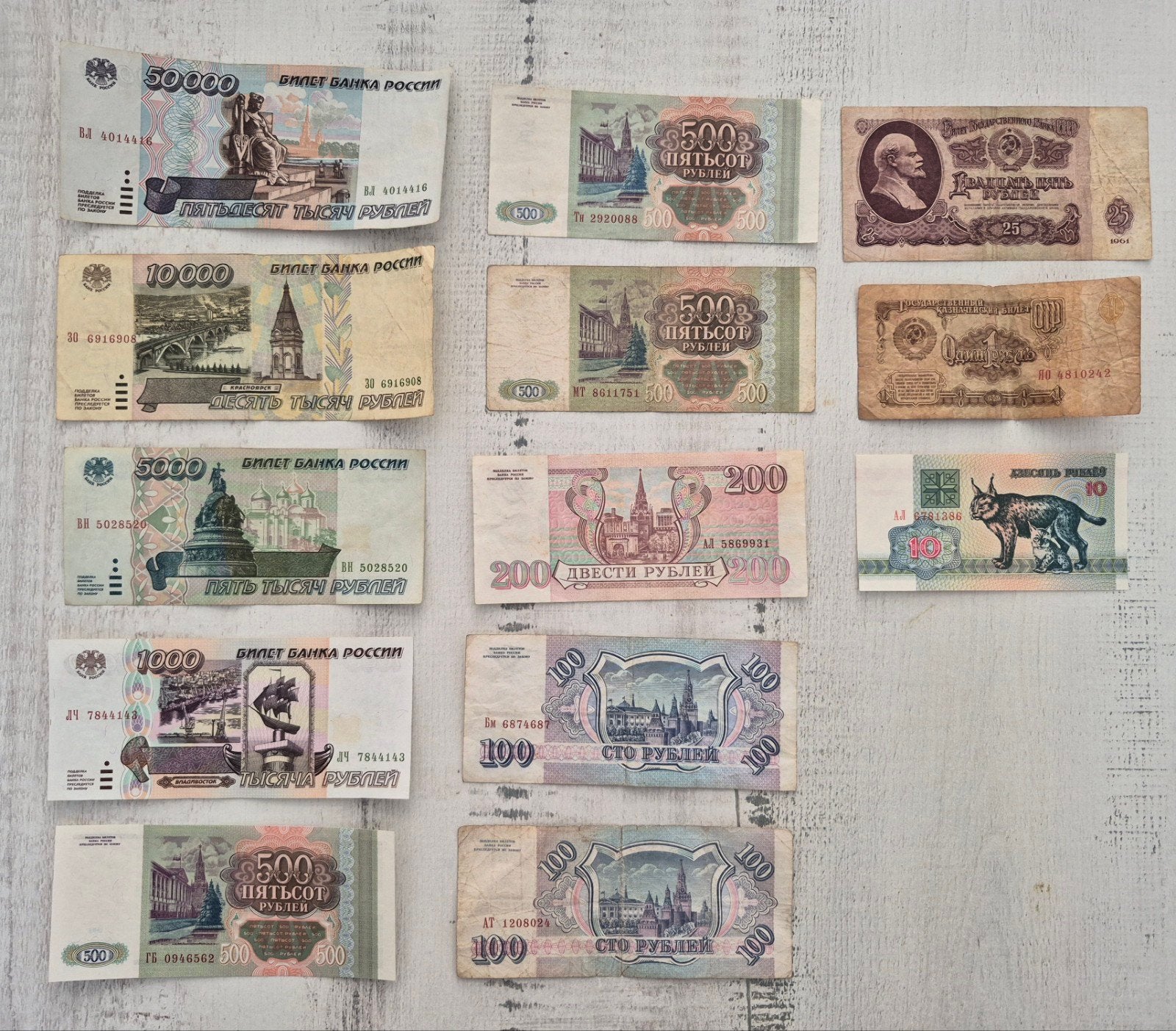 Collectie Russische Bankbiljetten, Postzegels en Munten, Bankbiljetten | Oceanië, Ophalen of Verzenden, Setje