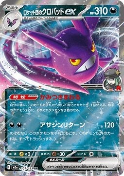 Team Rocket's Crobat ex – 101/193 – MDE – Japans – NM, Ophalen of Verzenden, Nieuw, Losse kaart