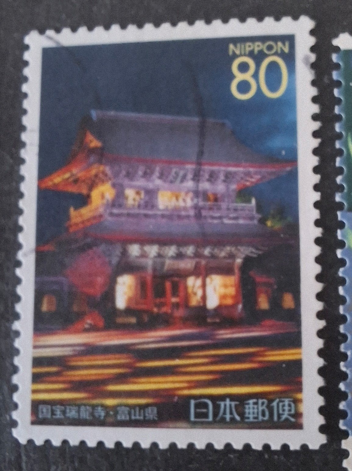 Japan 3647, Ophalen of Verzenden, Oost-Azië