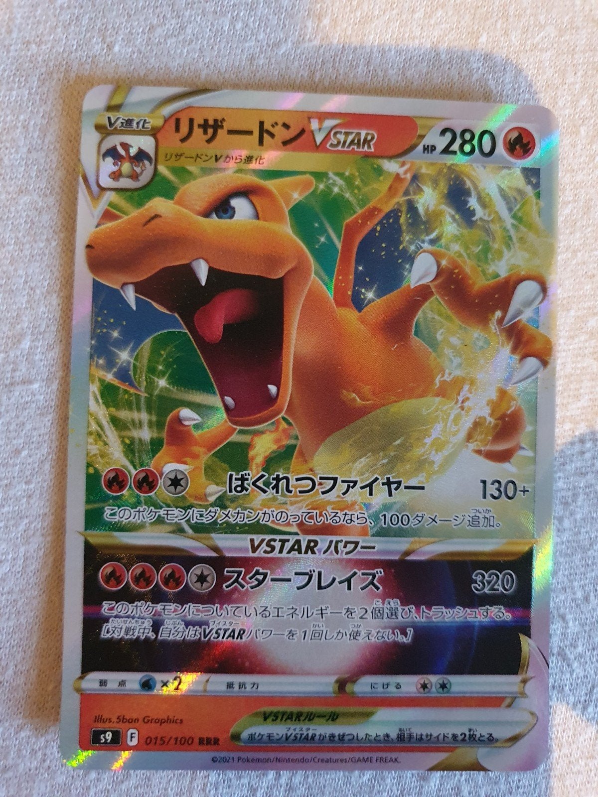 Pokemon Charizard Vstar 015/100, Ophalen of Verzenden, Zo goed als nieuw, Losse kaart