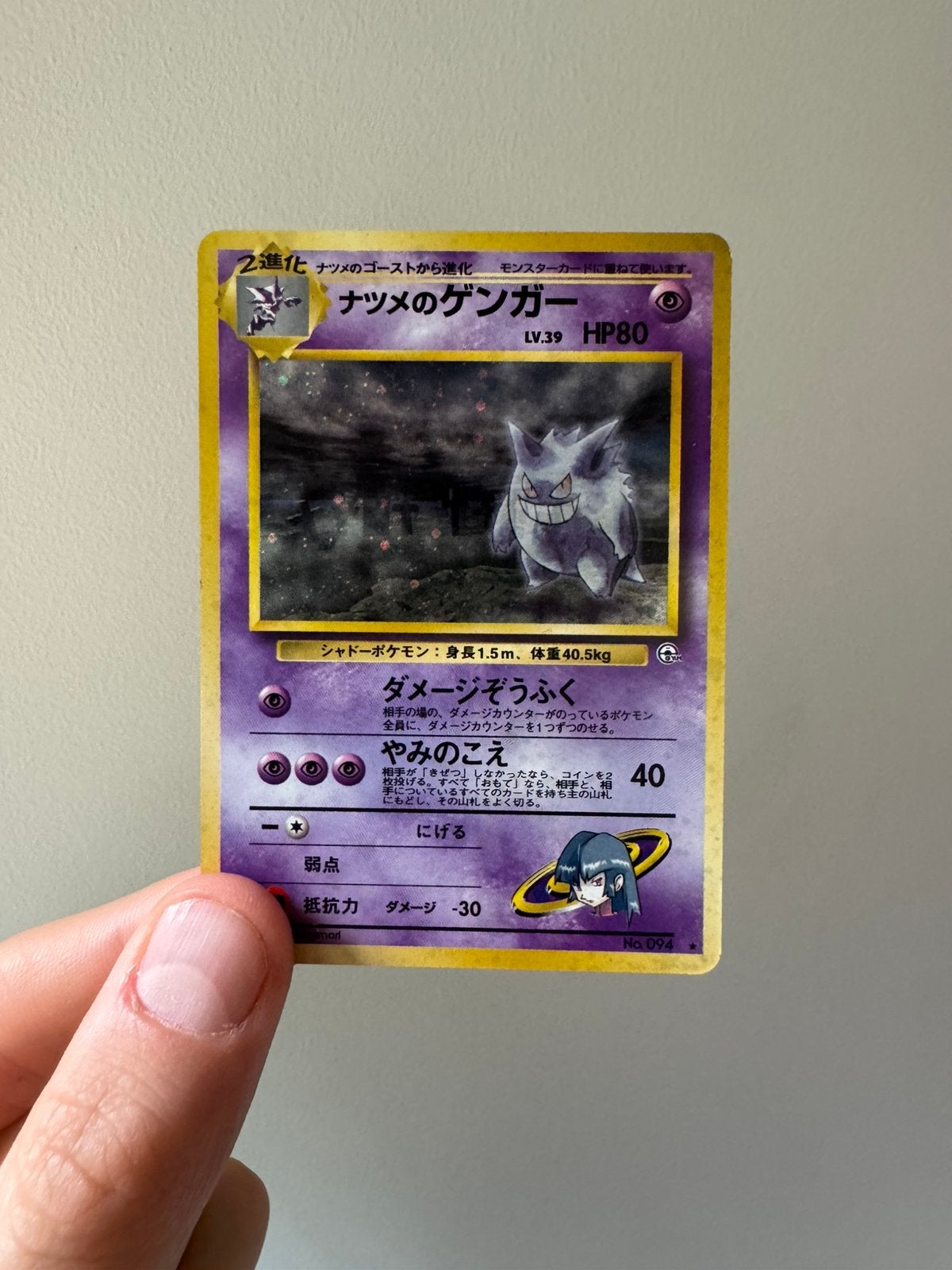 Sabrena’s Genager Japans 10% onder Cardmarket!, Ophalen of Verzenden, Zo goed als nieuw, Losse kaart