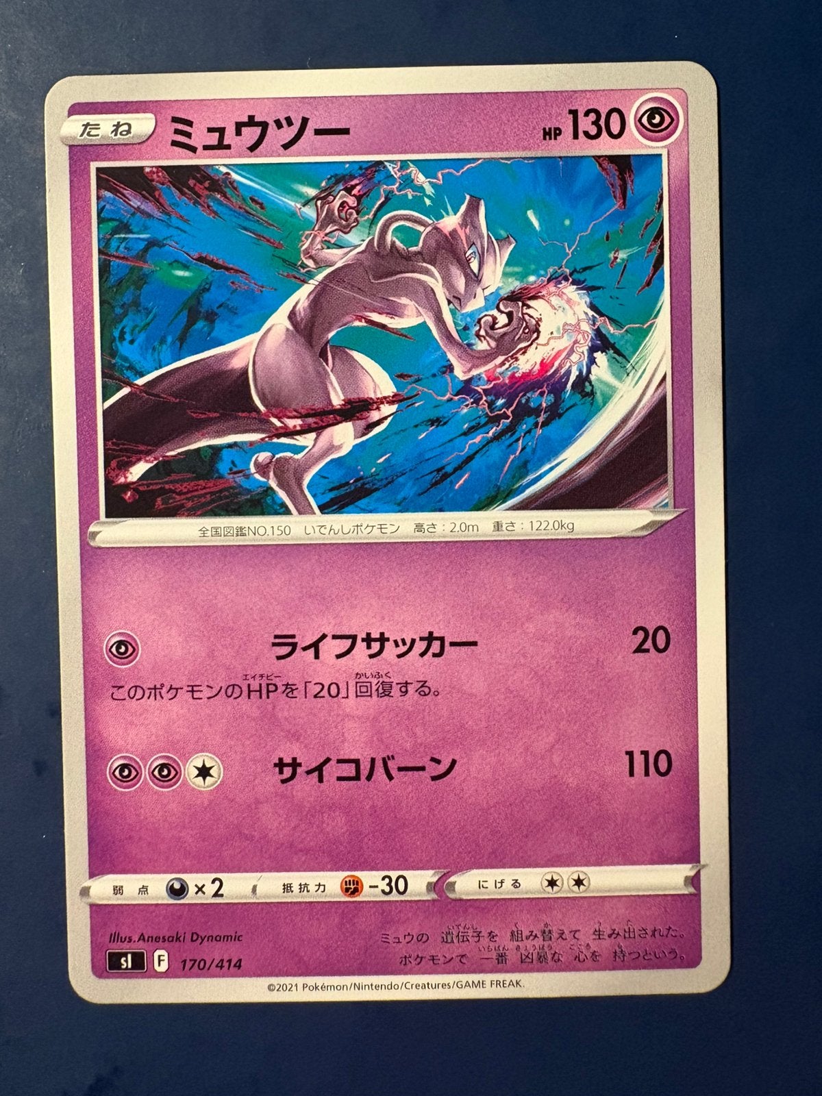 Pokemon Mewtow 170 414 Japans, Ophalen of Verzenden, Zo goed als nieuw