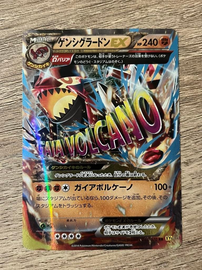 Primal Groudon EX - Gaia Volcano (040/070) - Japans Pokemon, Hobby en Vrije tijd, Verzamelkaartspellen | Pokémon, Ophalen of Verzenden