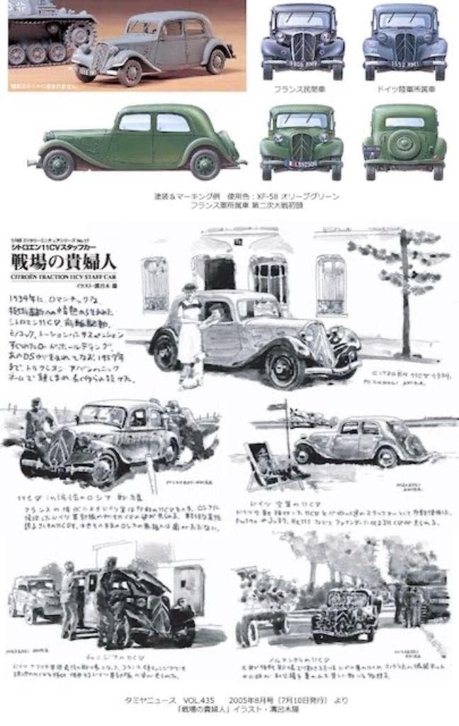 Tamiya	32517	Citroën Traction 11CV Staff Car	1/48, Auto, Verzenden, 1:32 tot 1:50, Nieuw
