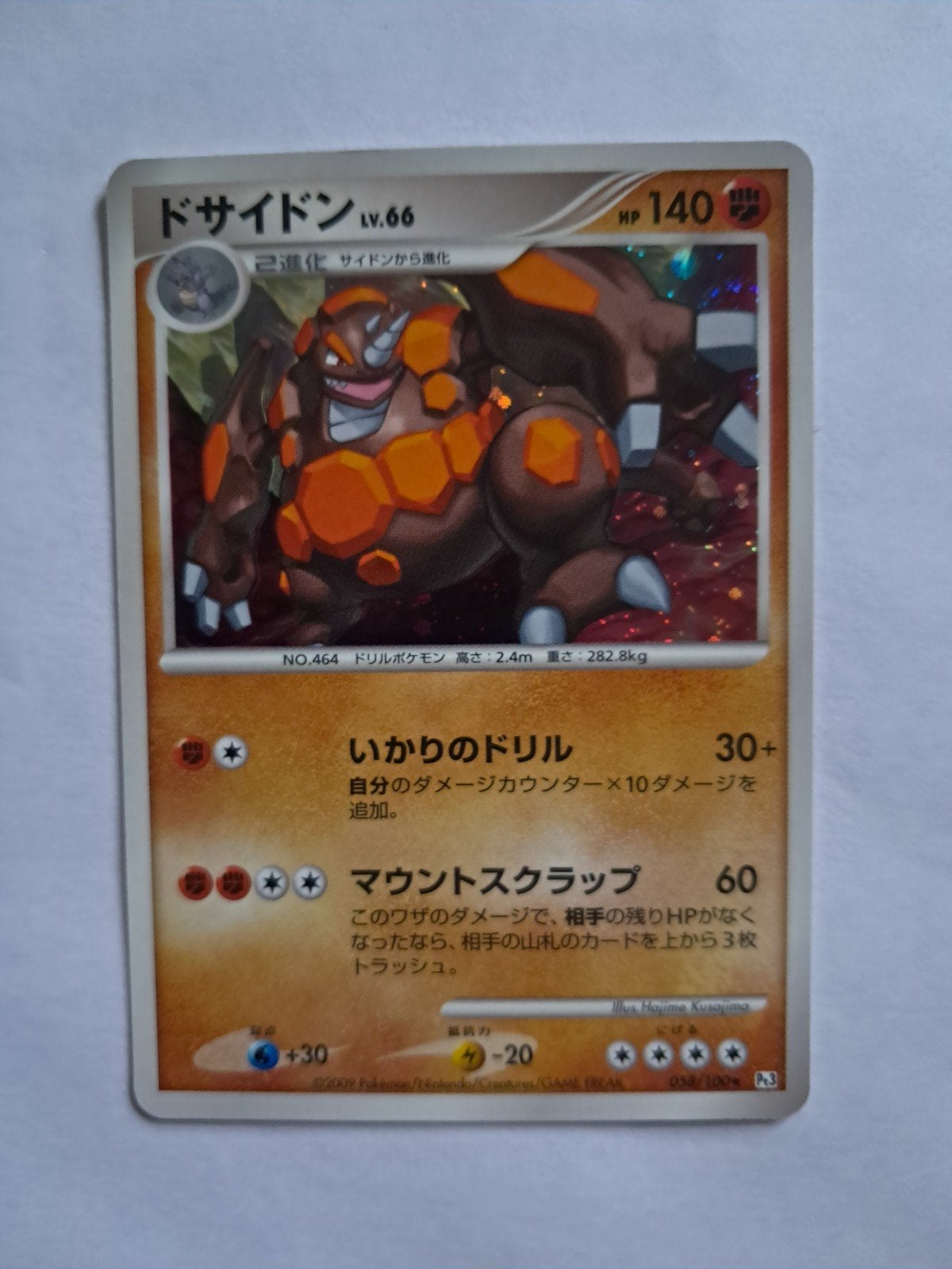 Rhyperior 058/100 Beat of the Frontier, Ophalen of Verzenden, Zo goed als nieuw, Losse kaart, Foil