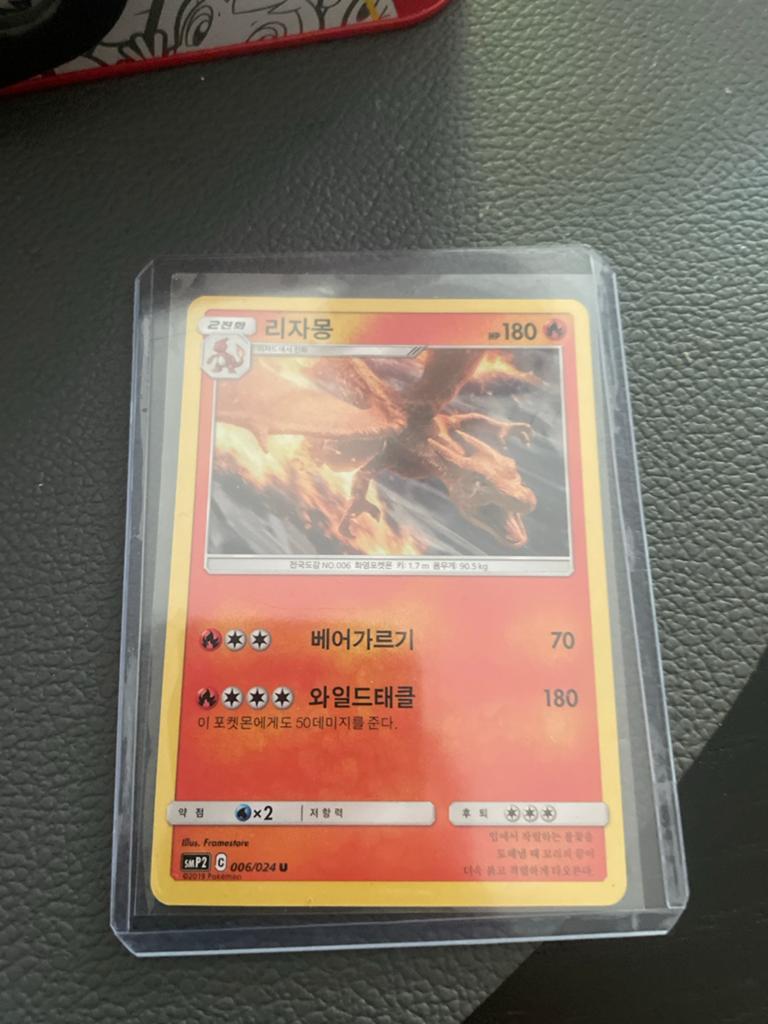 Pokémon Charizard Koreaanse Promo Kaart - Zo goed als nieuw, Hobby en Vrije tijd, Verzamelkaartspellen | Pokémon, Zo goed als nieuw