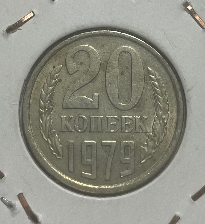 20 kopek CCCP 1979, Postzegels en Munten, Ophalen of Verzenden