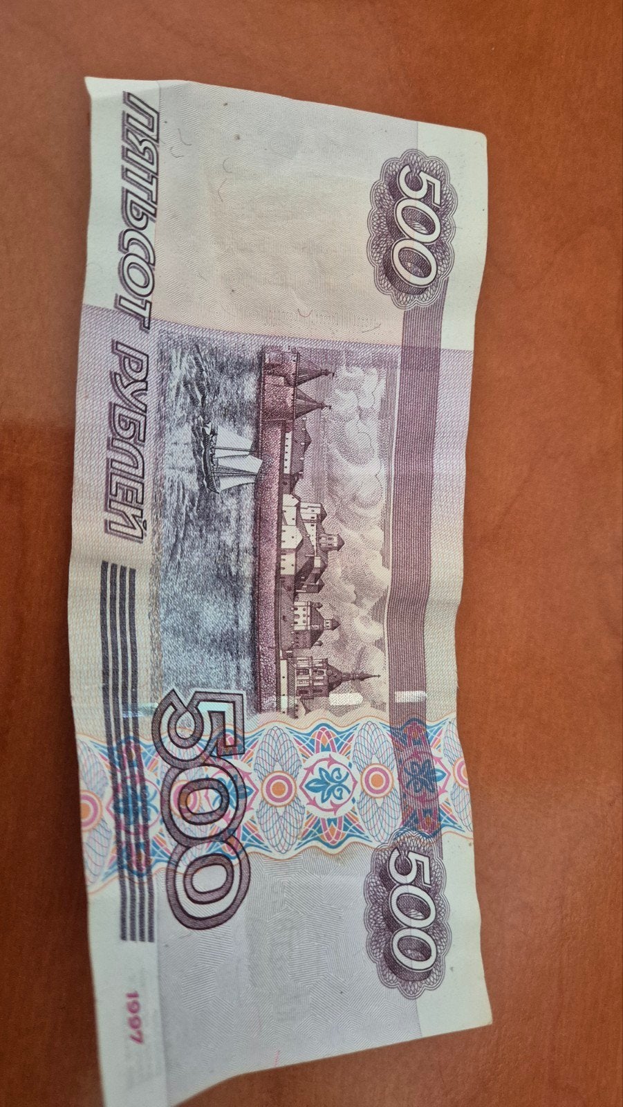 Russisch 500 Roebel biljet - Bankbiljet Rusland, Postzegels en Munten, Ophalen, Overige landen, Los biljet