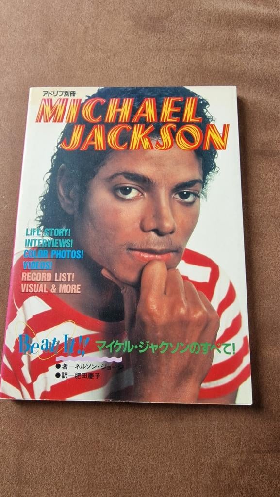 Japans Michael Jackson boek, Ophalen of Verzenden
