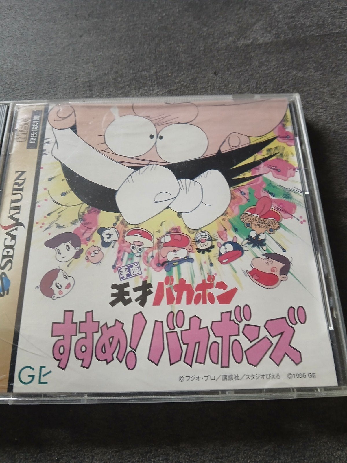 Susume! Taisen Puzzle-Dama (Sega Saturn) - Japanse Import, Spelcomputers en Games, Puzzel en Educatief, Gebruikt, 2 spelers, Ophalen of Verzenden