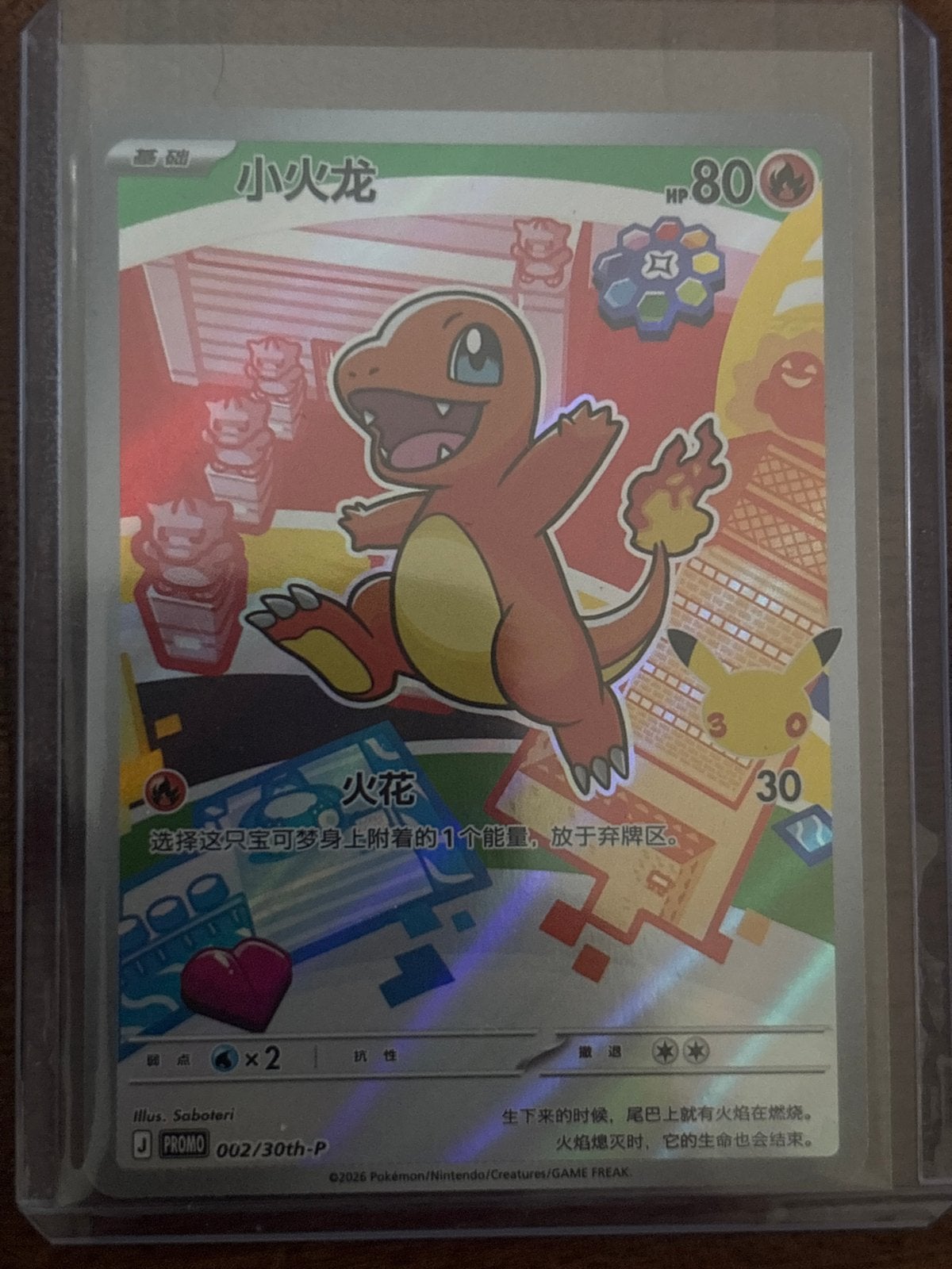 Charmander (002/30th-P) Promo Pokémon Kaart Chinees, Ophalen of Verzenden, Zo goed als nieuw, Losse kaart, Foil