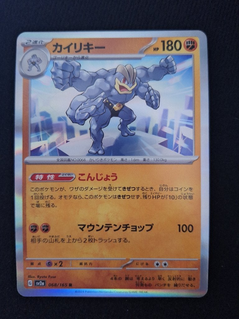Machamp (Kairiky) kaart, Ophalen of Verzenden, Zo goed als nieuw, Losse kaart