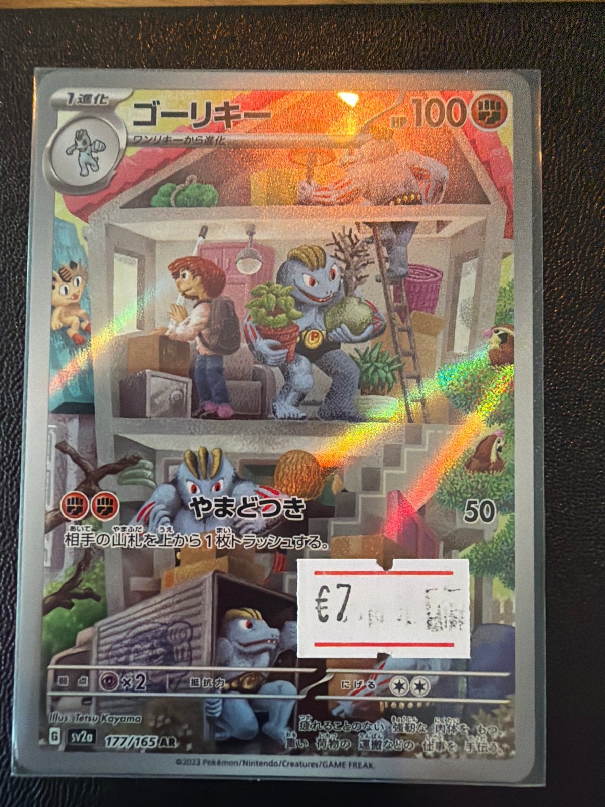 Machoke (Gorebyss) 177/165 AR Pokémon Kaart, Ophalen of Verzenden, Zo goed als nieuw, Losse kaart, Foil