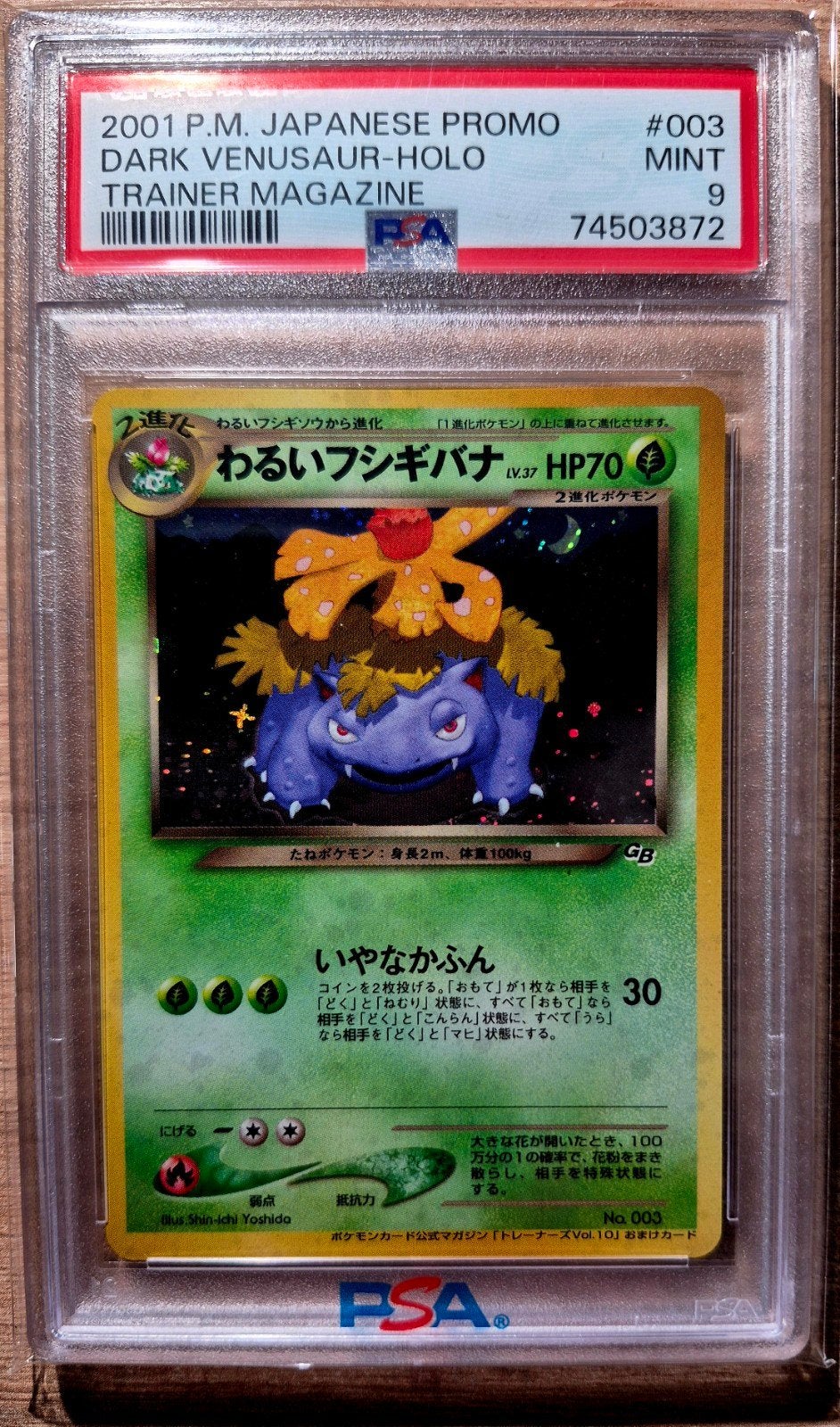 Pokémon dark venusaur holo trainer magazine japanese promo, Ophalen of Verzenden, Zo goed als nieuw