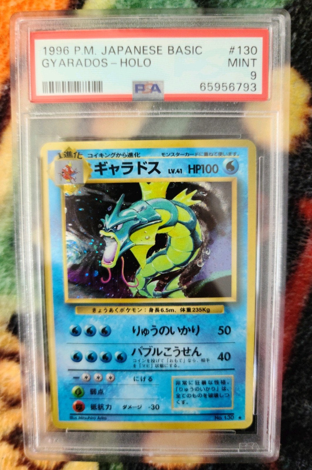 1996 Gyarados Holo PSA 9 met SWIRL, Ophalen of Verzenden, Zo goed als nieuw, Foil