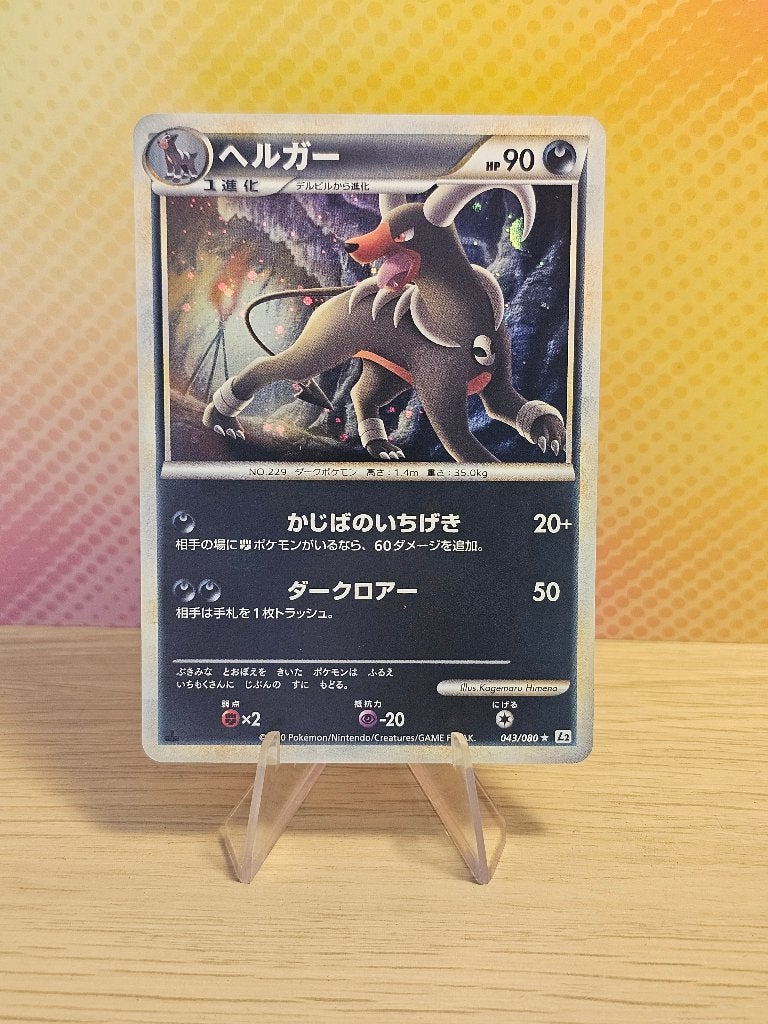 Houndoom 1th edition, Ophalen of Verzenden, Nieuw, Losse kaart, Foil