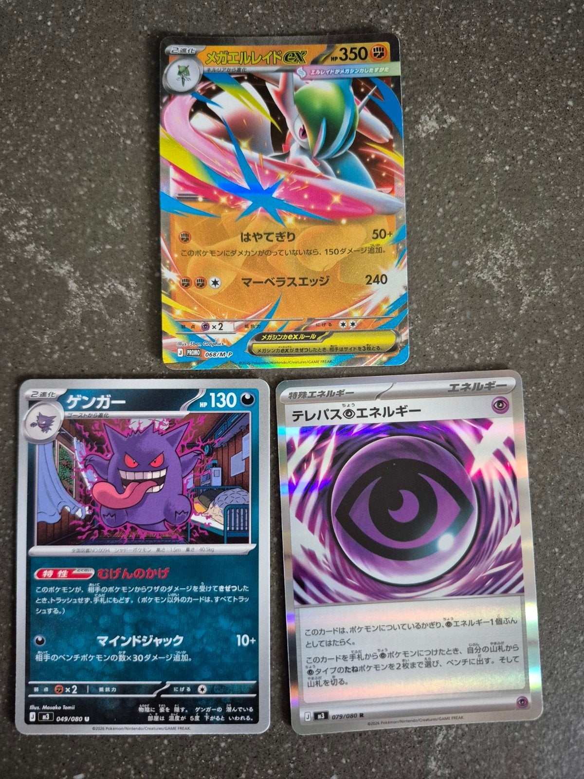 3 Nihil Zero pokemon kaarten, Ophalen of Verzenden, Zo goed als nieuw, Meerdere kaarten