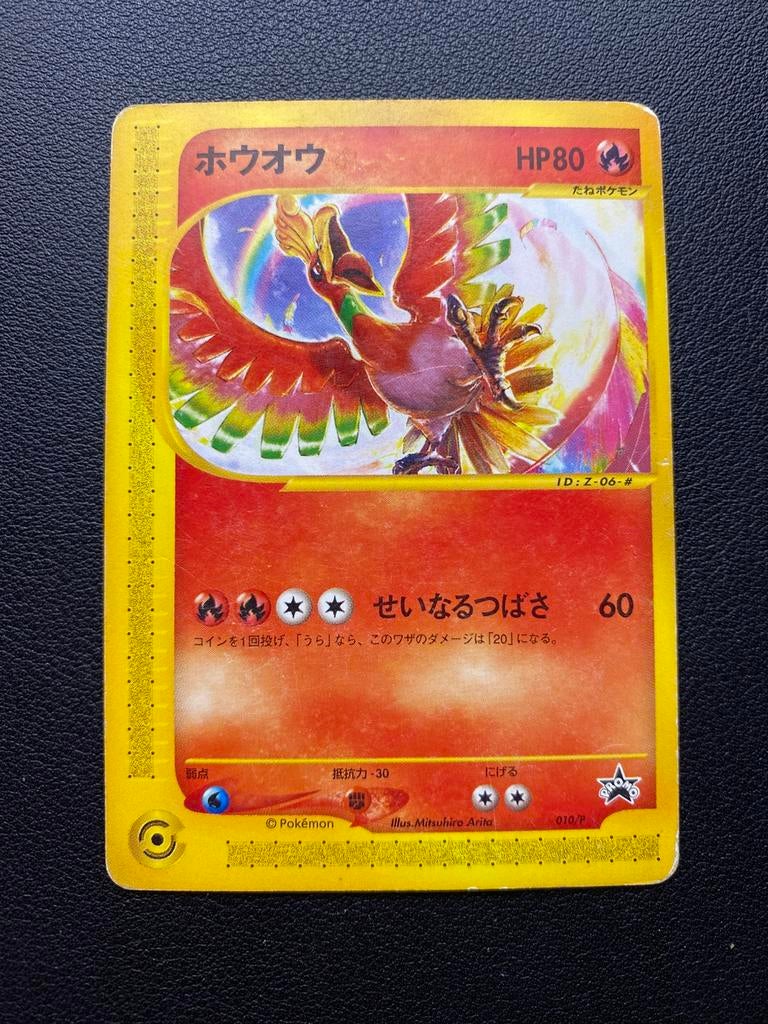 Ho-Oh - Corocoro Promo - 010/P - Pokemon kaart, Ophalen of Verzenden, Zo goed als nieuw