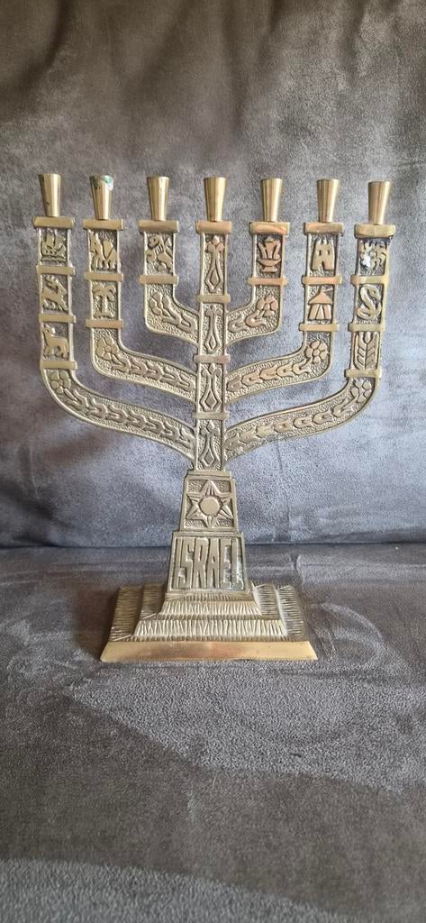 Vintage Joodse Kandelaar, Antiek en Kunst, Antiek | Kandelaars, Ophalen of Verzenden
