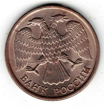 26-1782 Rusland 10 roebel 1993L, Ophalen of Verzenden, Rusland, Losse munt