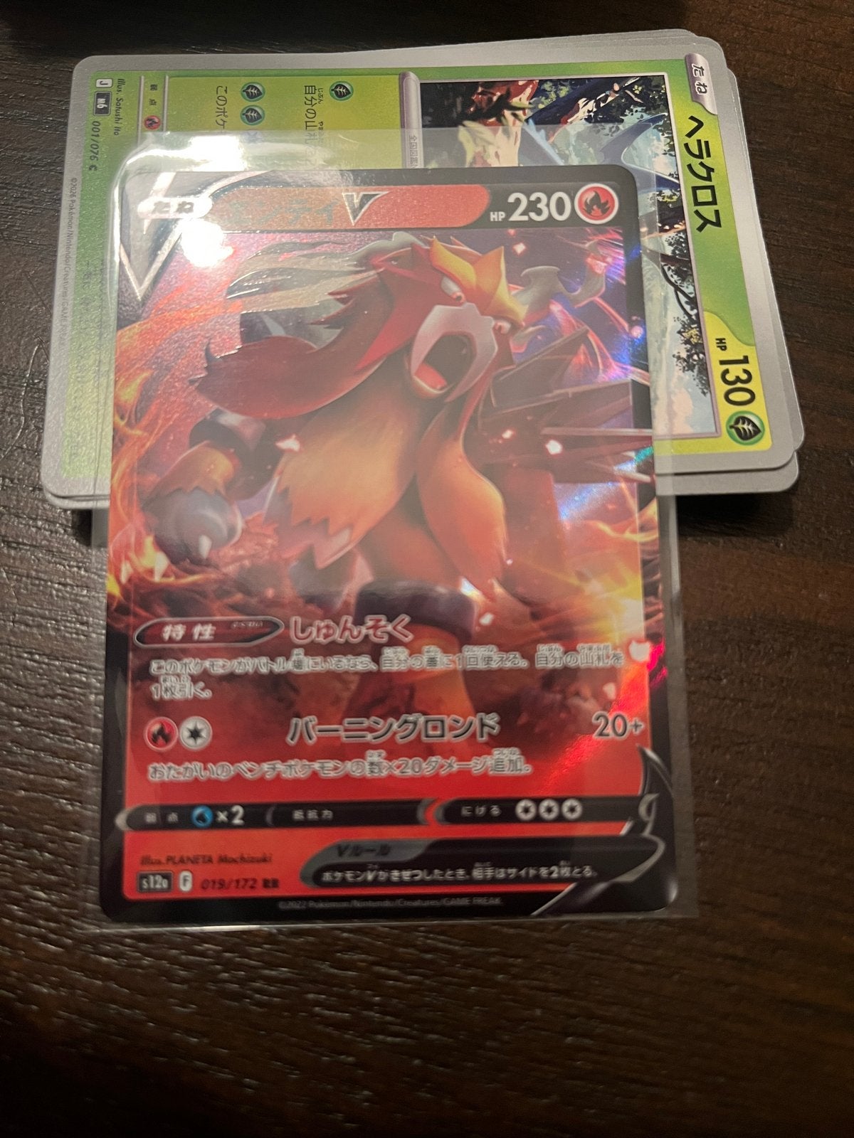 Entei V (s12a 019) VSTAR Universe Pokémon Kaart, Ophalen of Verzenden, Zo goed als nieuw, Losse kaart, Foil