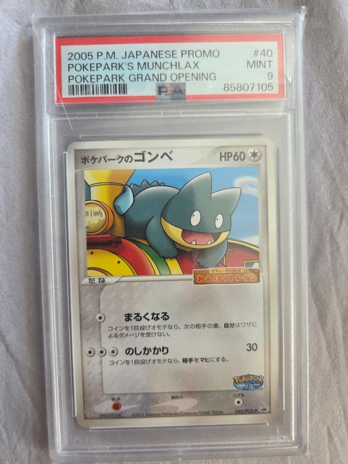 Pokemon Munchlax Pokepark Promo PSA 9 Mint, Ophalen of Verzenden