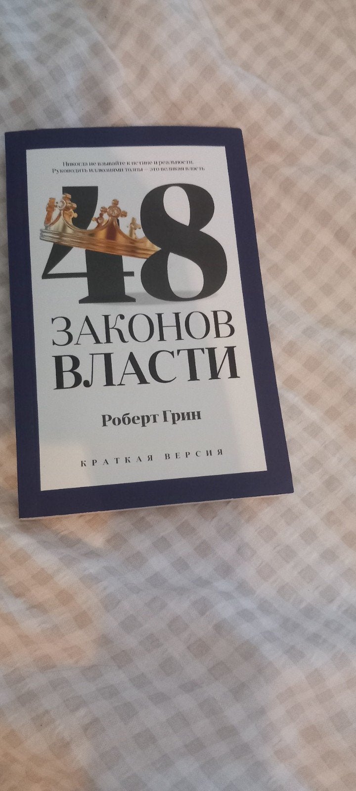 Robert Green, Ophalen of Verzenden, Gelezen, Tara Schuster, Henry Kissinger, Robert Greene, Wereld overig
