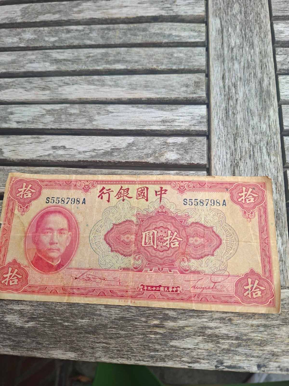 Zeldzaam 10 Yuan Bankbiljet China (1940s), Ophalen of Verzenden