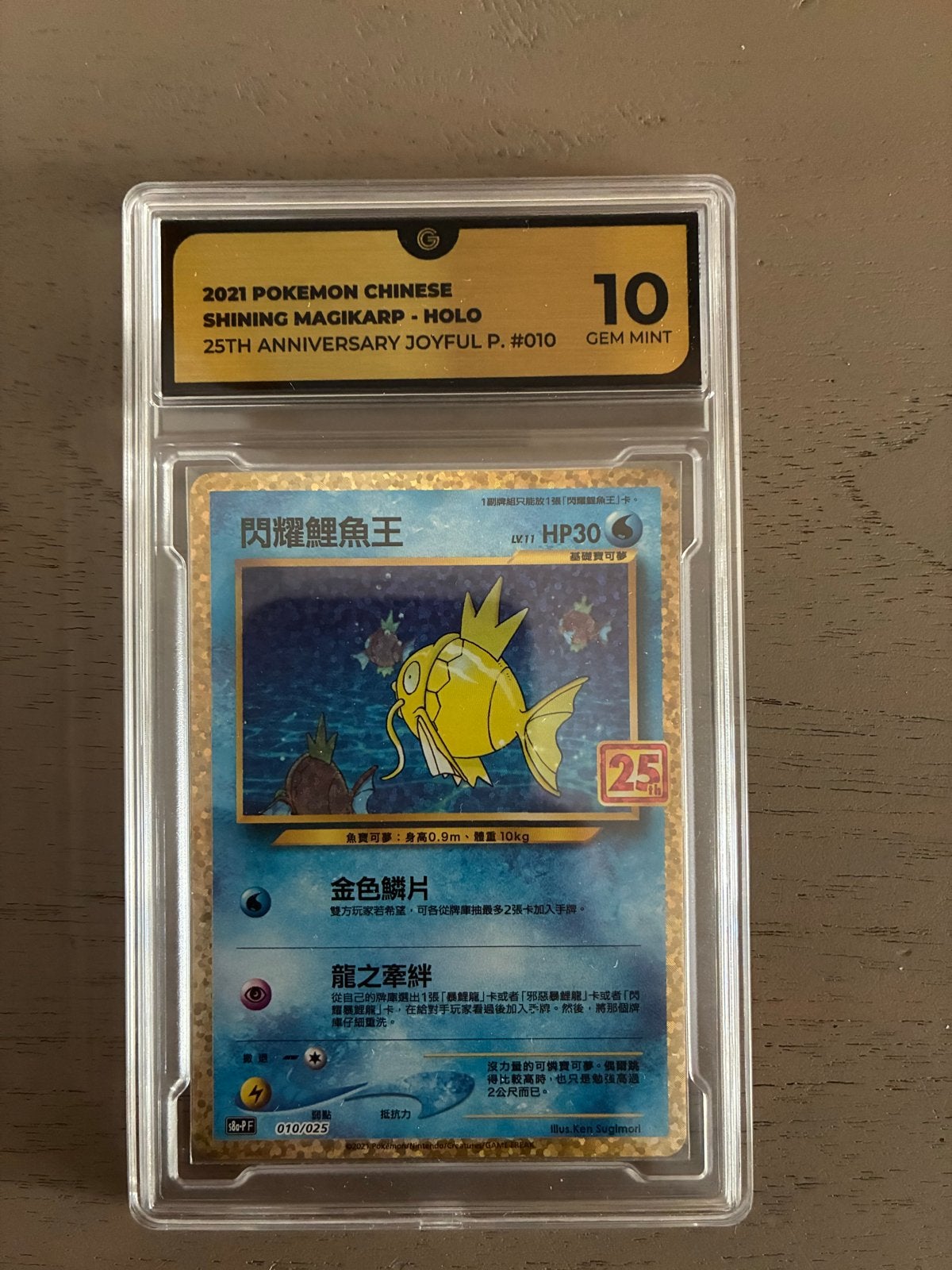 2021 Pokemon Chinese Shining Magikarp, Ophalen of Verzenden, Nieuw, Losse kaart, Foil