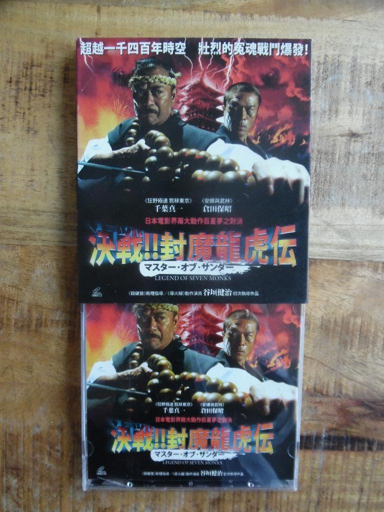 VCD JAPAN MARCEL ART - LEGEND OF THE SEVEN MONKS -, Alle leeftijden, Ophalen of Verzenden, Gebruikt, Overige gebieden