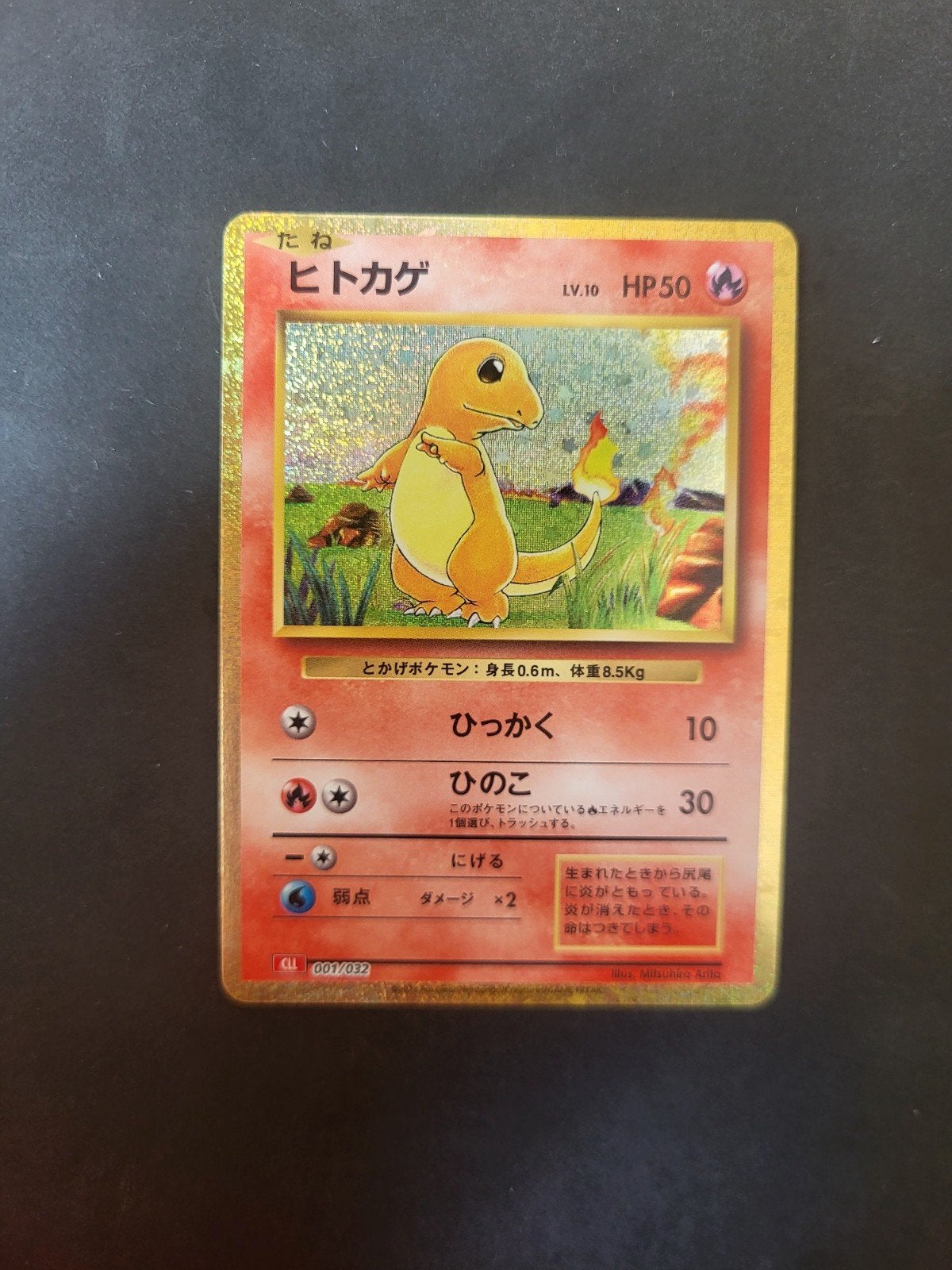 Charmander 001/032 - Classic Collection deck promo, Verzenden, Zo goed als nieuw