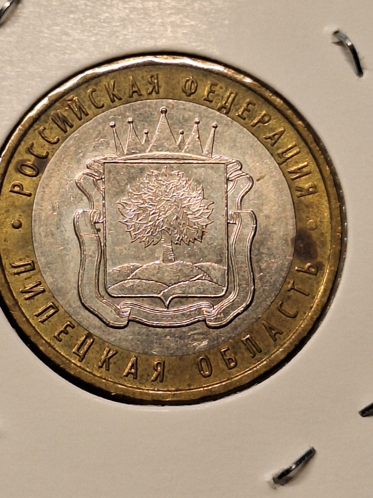 Rusland 10 roebels 2007, Ophalen of Verzenden, Rusland