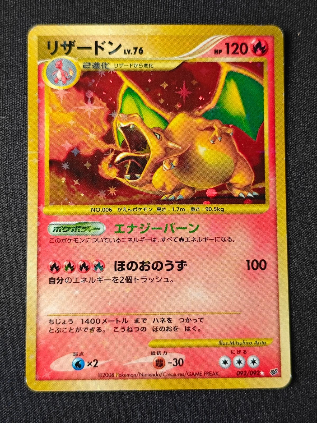 Charizard Lv.76 IFDS 092 | Vintage Charizard kaart, Ophalen of Verzenden, Gebruikt, Losse kaart, Foil