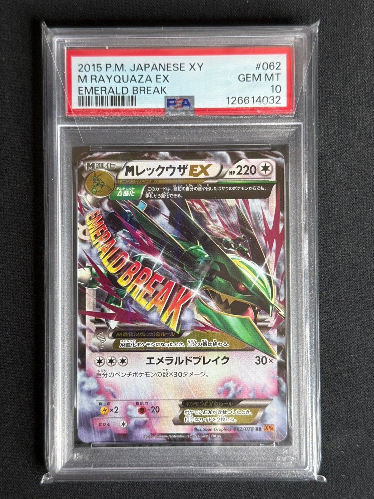 (PSA 10) MRayquaza EX (XY6 062) - Emerald Break, Ophalen of Verzenden, Nieuw, Losse kaart, Foil