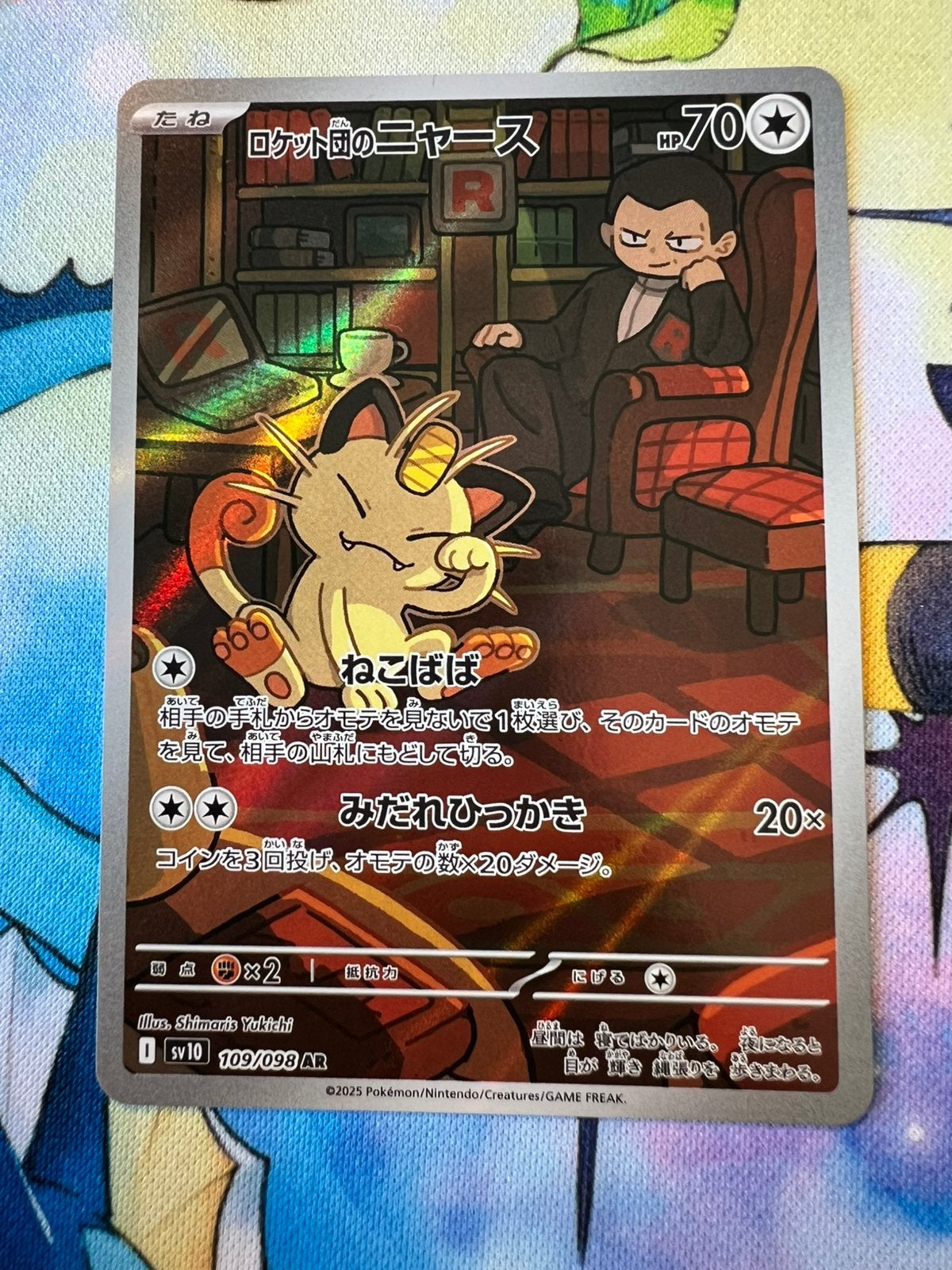 Team Rocket’s Meowth 103 Glory of Team Rocket, Verzenden, Zo goed als nieuw, Losse kaart, Foil