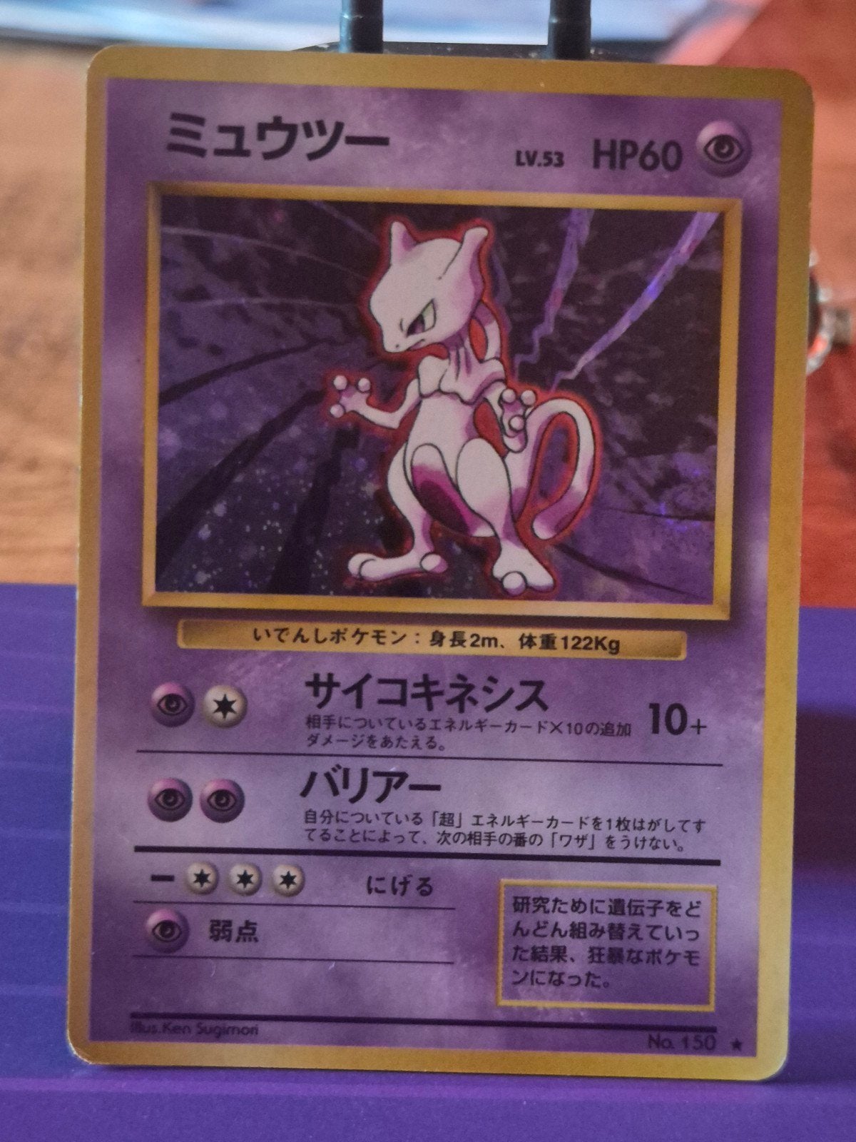 1996 Pokémon Kaart Mewtwo #150 Holo Rare Japans, Ophalen of Verzenden, Gebruikt, Losse kaart, Foil