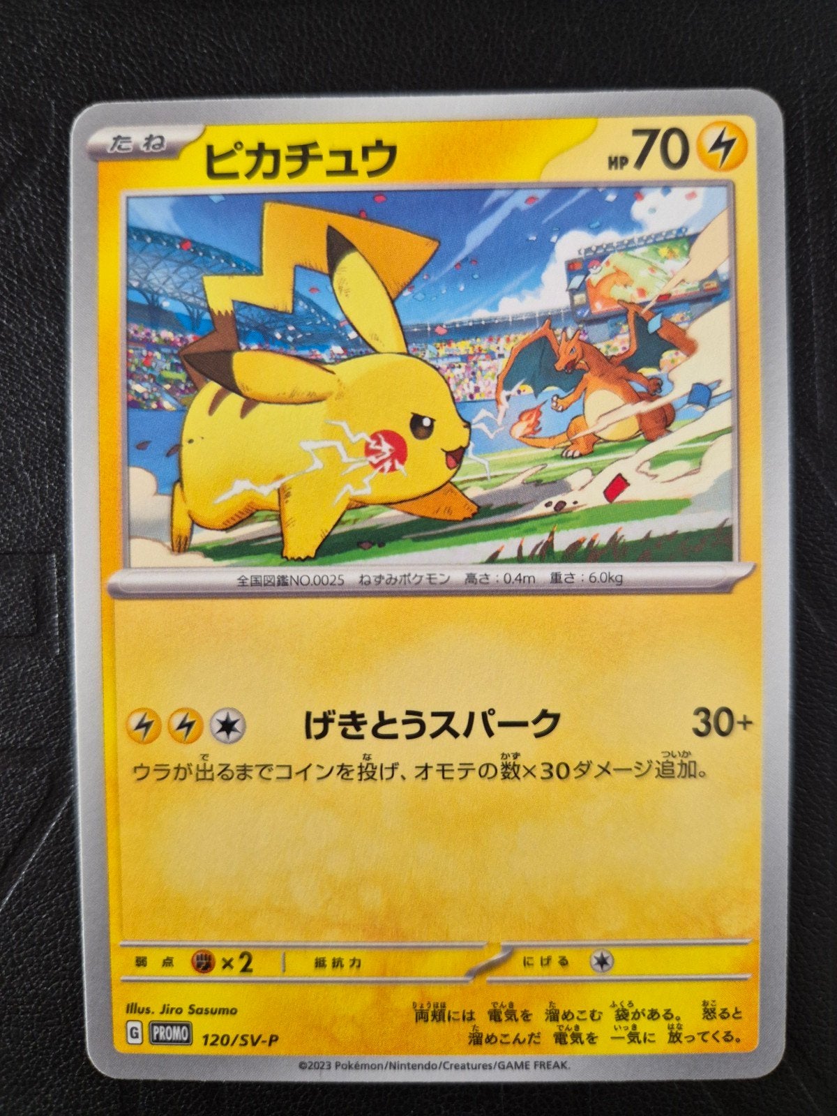 2023 Pokémon Japan SV-P Promo Gym Event #120 Pikachu Mint, Ophalen of Verzenden, Nieuw, Losse kaart