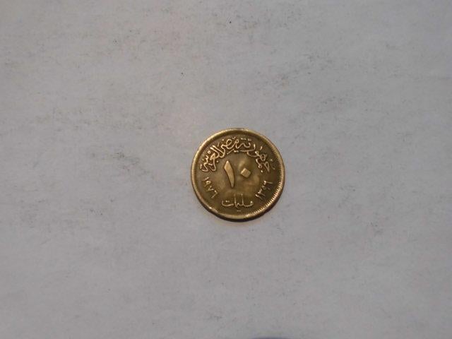 1 munt Egypte 10 milliemes 1976 FAO Voedsel Landbouw Naties, Postzegels en Munten, Munten | Afrika, Ophalen of Verzenden, Egypte