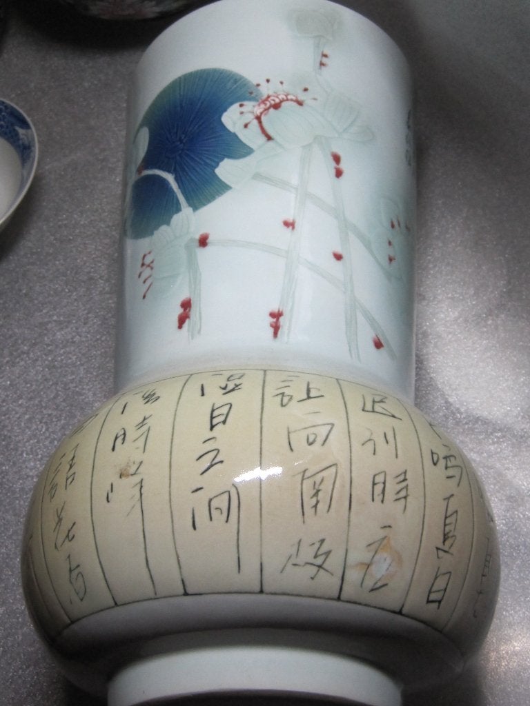 Groot Design vaas met kalligrafie Korea, China? zeldzaam 41c, Ophalen