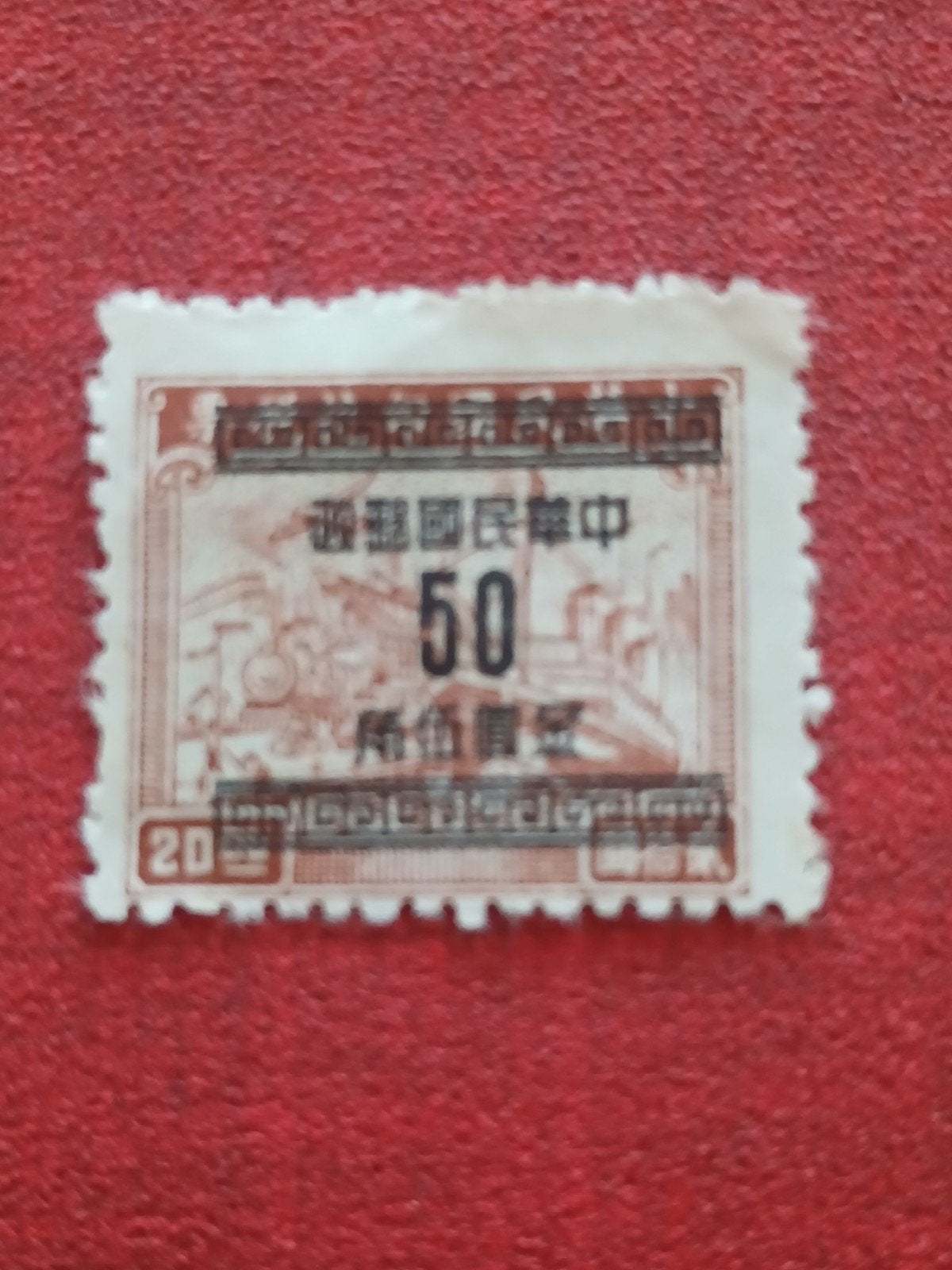 China 1949 Belastingzegel - Zeldzame Aziatische Postzegel, Postzegels en Munten, Ophalen of Verzenden