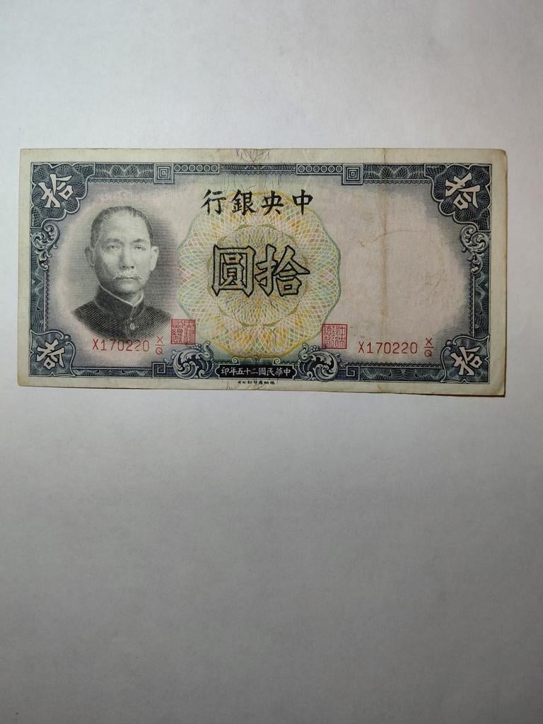 China 10 yuan 1936, Postzegels en Munten, Bankbiljetten | Azië, Ophalen of Verzenden, Oost-Azië