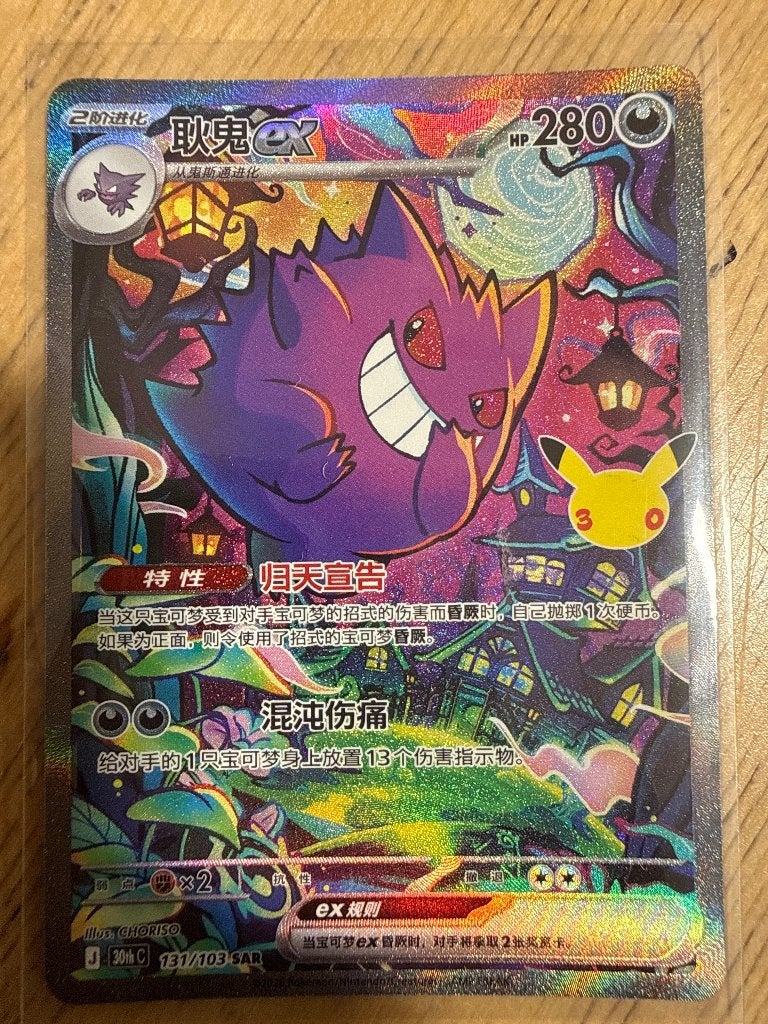 Gengar, Ophalen of Verzenden, Nieuw, Losse kaart, Foil