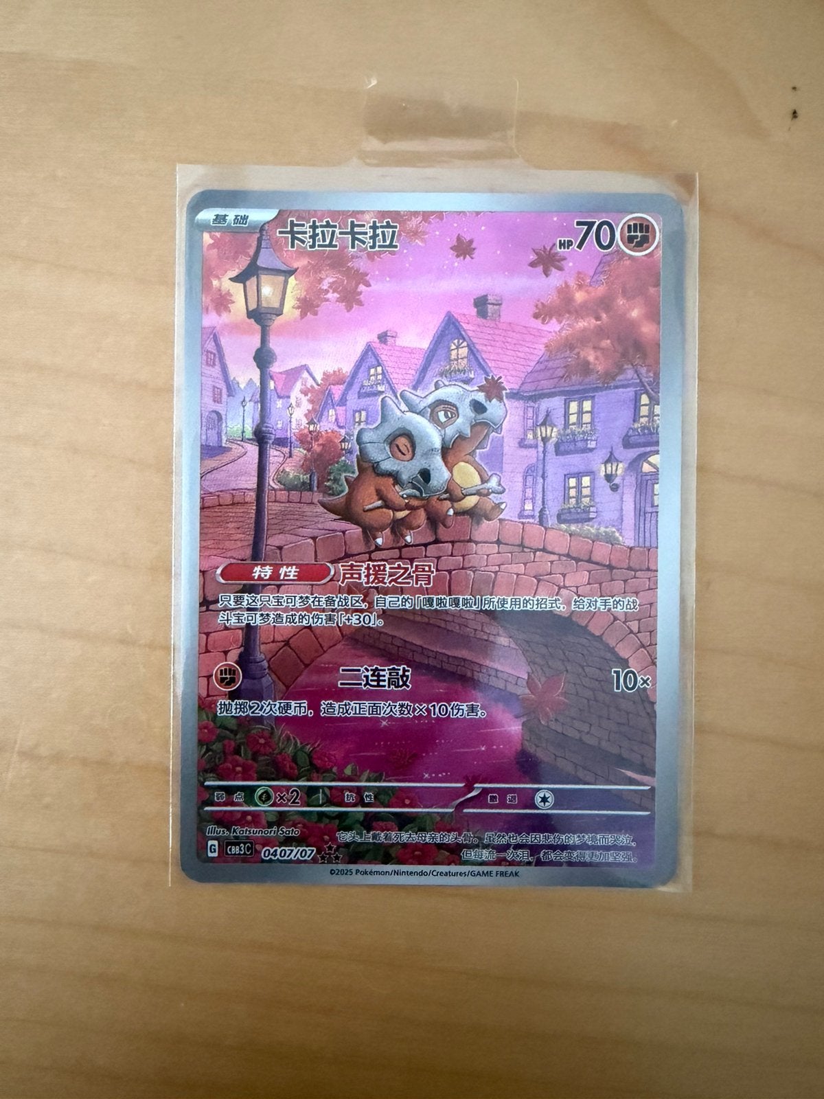 Pokemon Cubone (CBB3C 04) Chinese Exclusive, Ophalen of Verzenden, Zo goed als nieuw