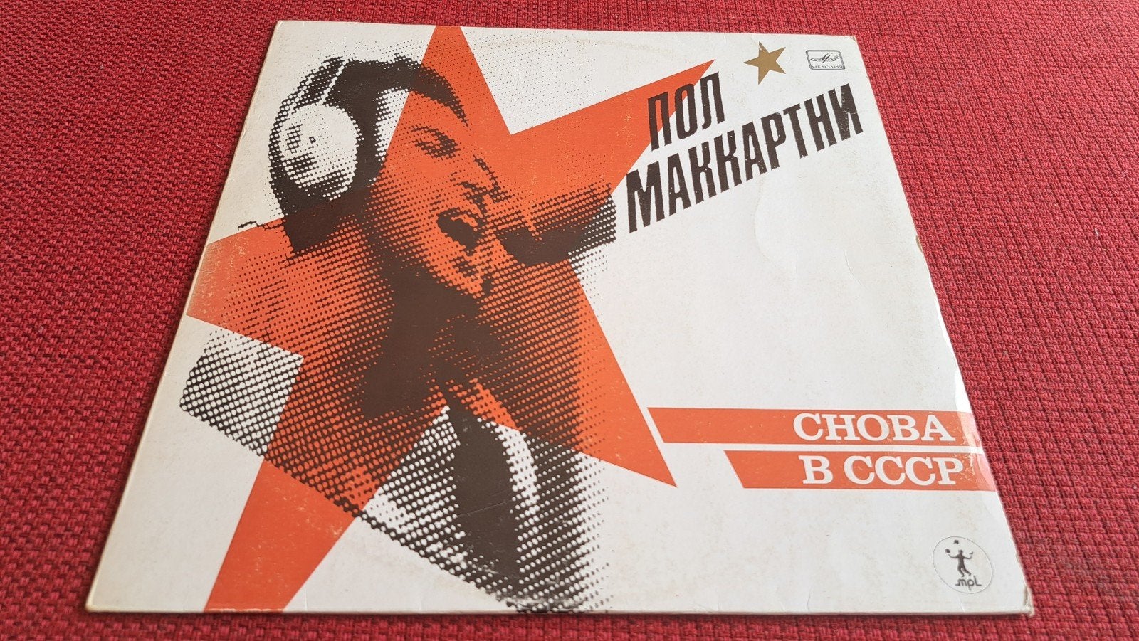 McCartney Choba B CCCP vinyl lp Beatles, Ophalen of Verzenden, LP