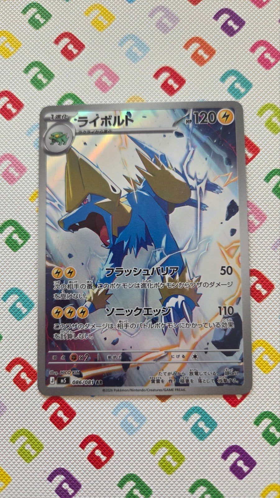 Manectric (m5 086) Abyss Eye Pokémon Kaart - Japanse Editie, Ophalen of Verzenden, Zo goed als nieuw, Losse kaart