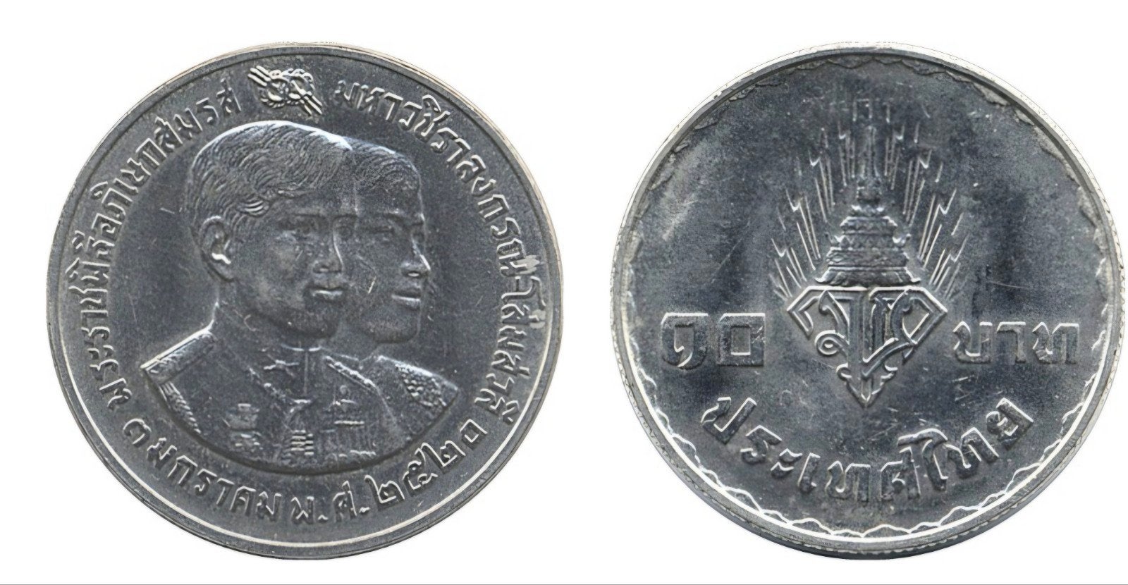 THAILAND 1977 UNC 10 BAHT MUNT PRINSES &PRINS VAJIRALONGKORN, Postzegels en Munten, Munten | Azië, Ophalen of Verzenden, Zuidoost-Azië