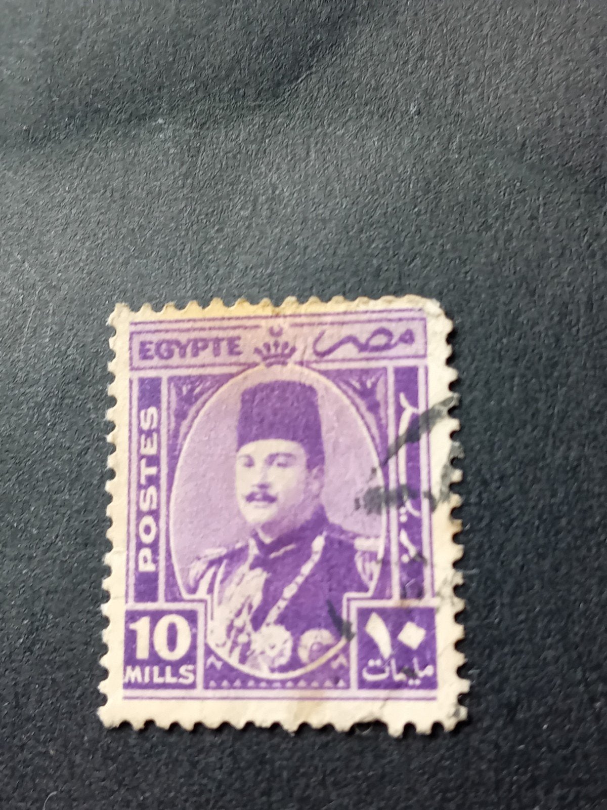 Zeldzame Egyptische postzegel 10 Mils - Koning Faroek I, Postzegels en Munten, Ophalen of Verzenden, Gestempeld